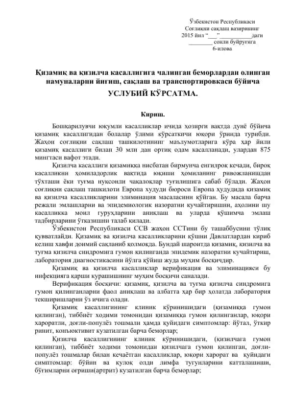 Qizamiq va qizilcha kassalligi ta'limi