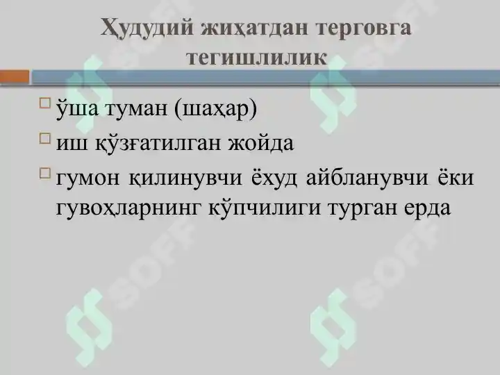 Product slide 8