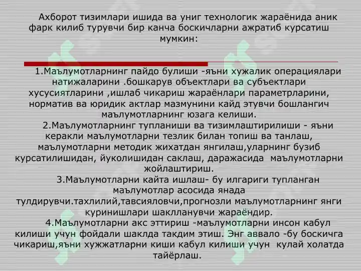 Product slide 5
