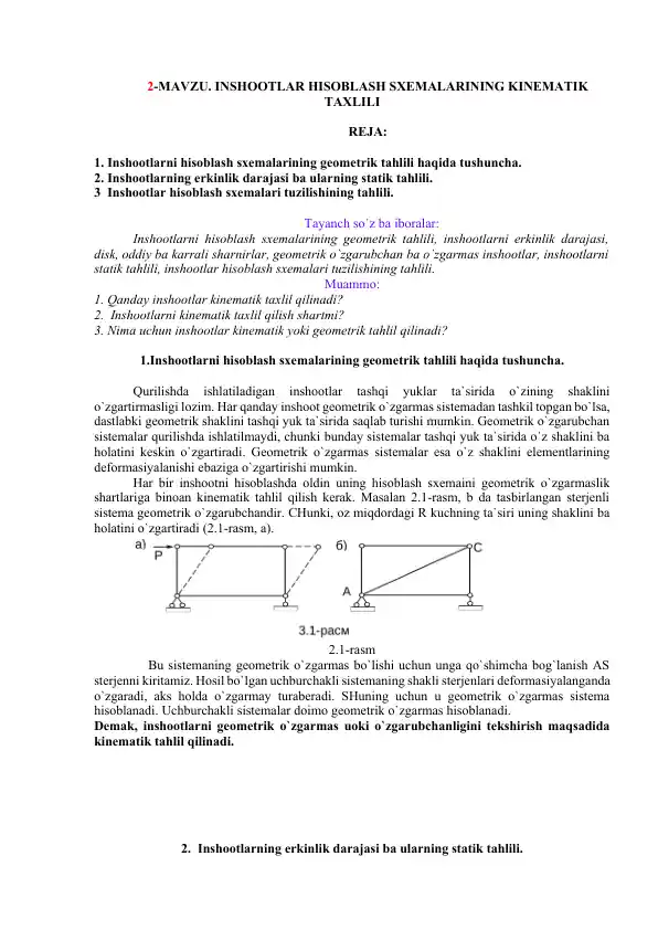 INSHООTLАR HISОBLАSH SХЕMАLАRINING KINЕMАTIK TАХLILI