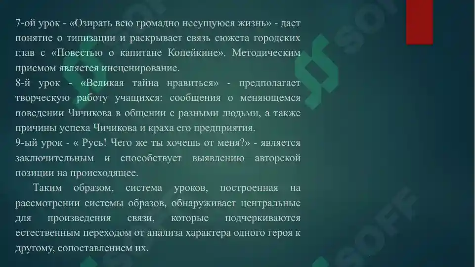 Product slide 6