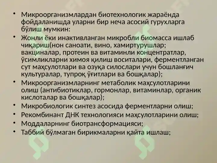 Product slide 6