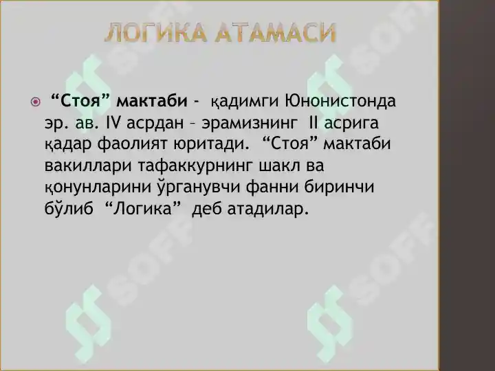 Product slide 7