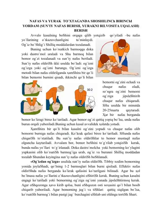 Nafas va yurak to‘xtaganda shoshilinch birinchi yordam (sun’iy nafas berish, yurakni bilvosita uqalash)