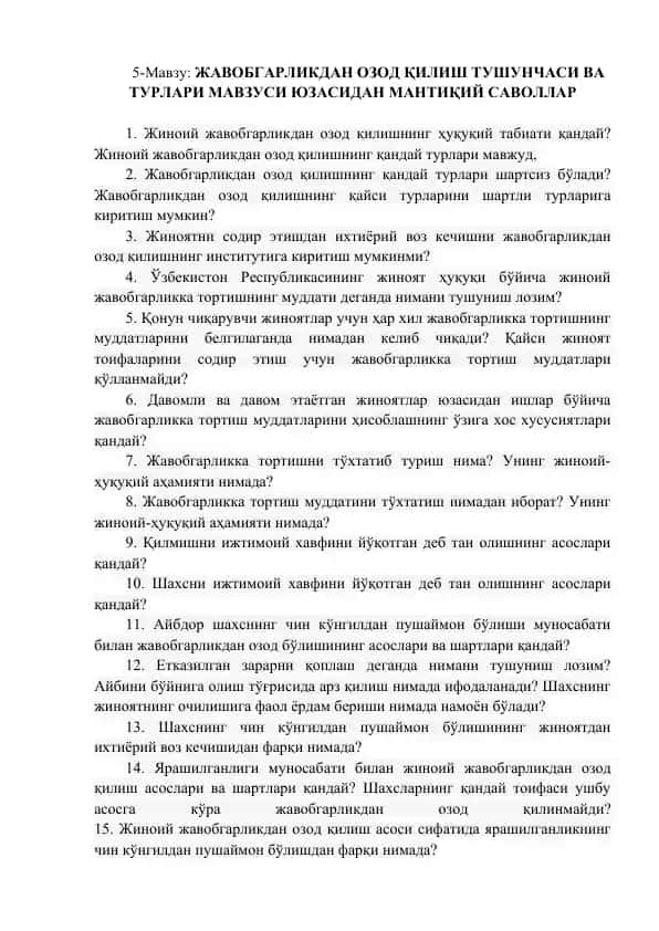 Javobgarlikdan ozod qilish tuhunchasi va turlari mavzusi