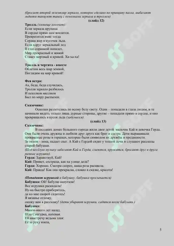 Product slide 5