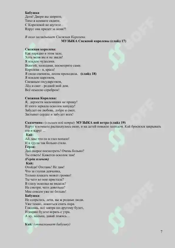 Product slide 7