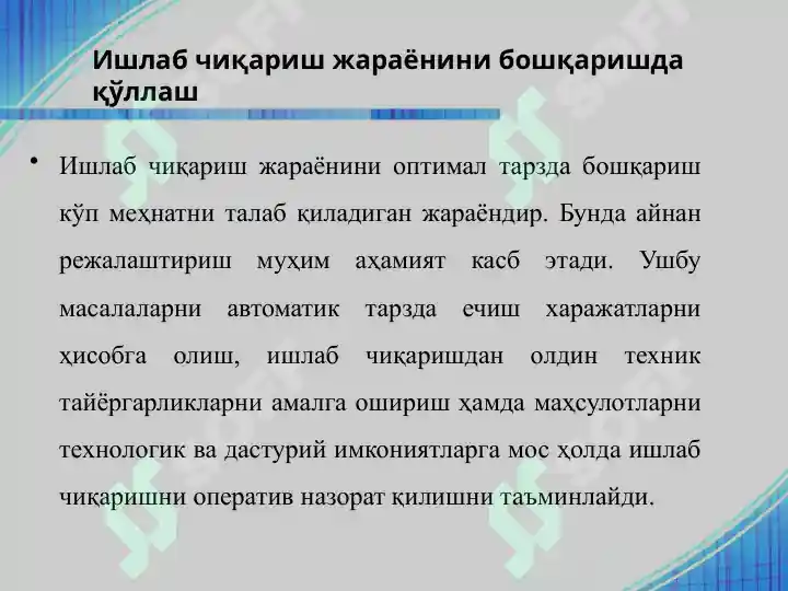 Product slide 8
