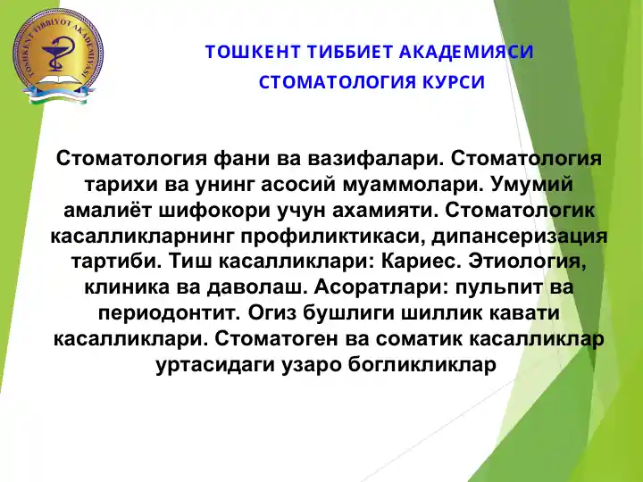 Stomatologiya kursi