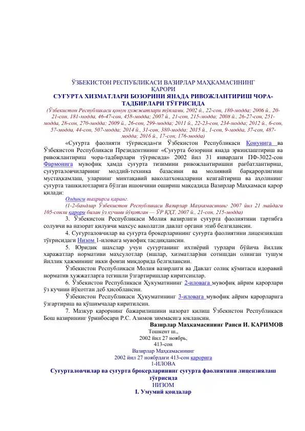 Суғурта хизматлари бозорини янада ривожлантириш чора-тадбирлари тўғрисида