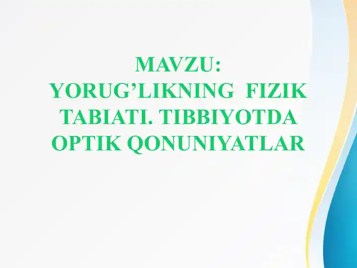 Yorug’likning Fizik Tabiati. Tibbiyotda Optik Qonuniyatlar