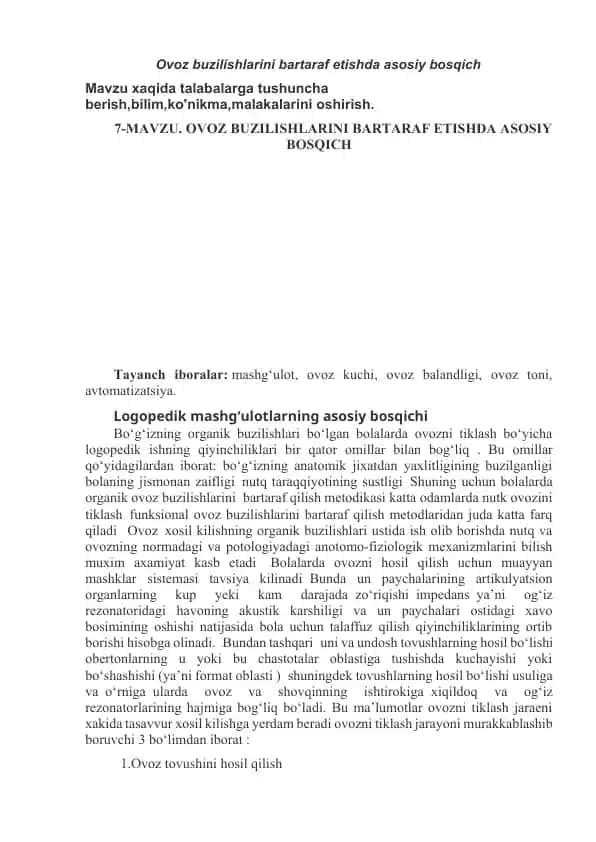 Ovoz buzilishlarini bartaraf etish, Logopedik mashg‘ulotlarning asosiy bosqichi