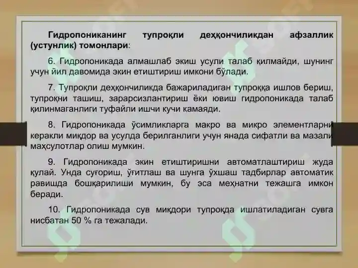 Product slide 7