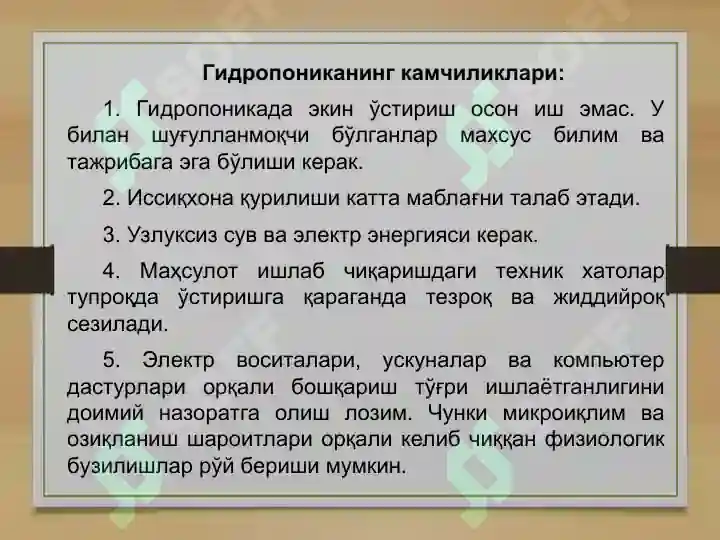 Product slide 8
