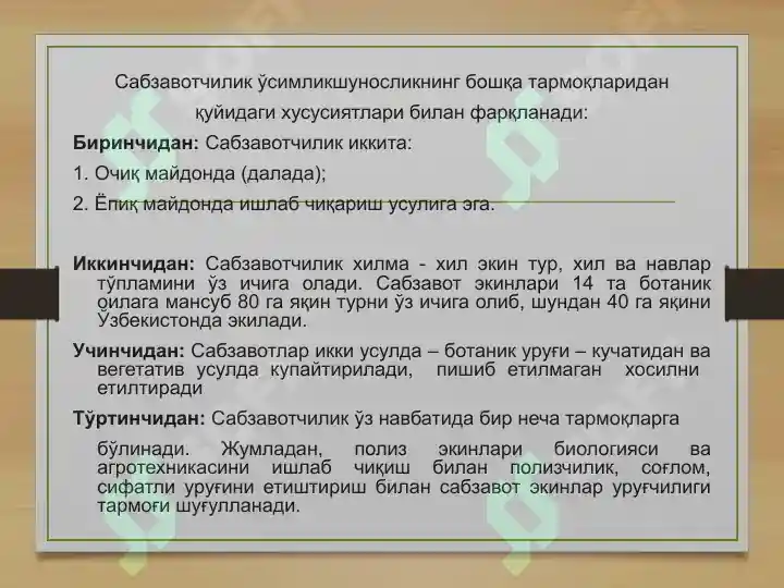 Product slide 6