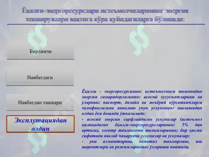 Product slide 8