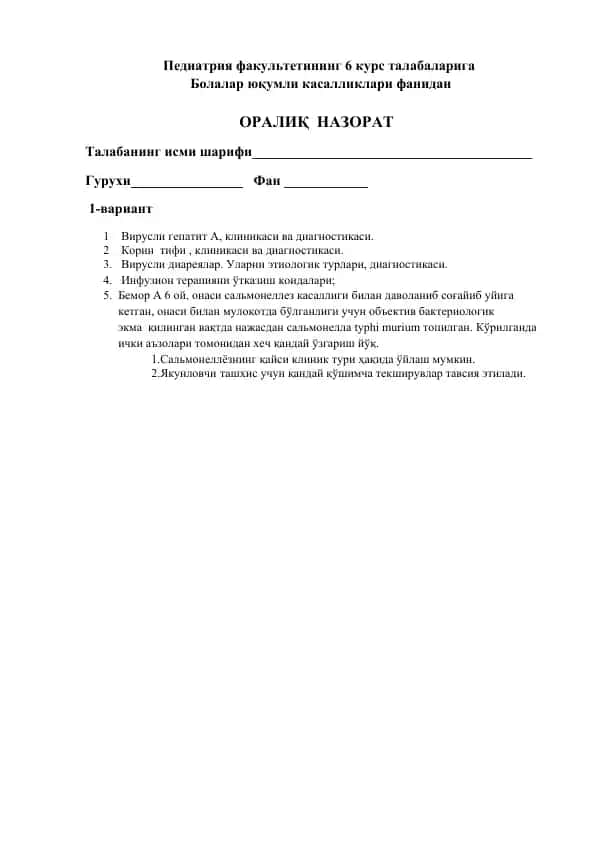 Bolalar yuqumli kasalliklari fanidan o‘raliq nazorat (6-kurs talabalariga)