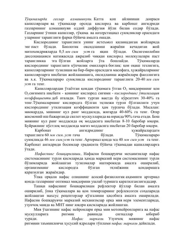 Gazlar Almashinuvi