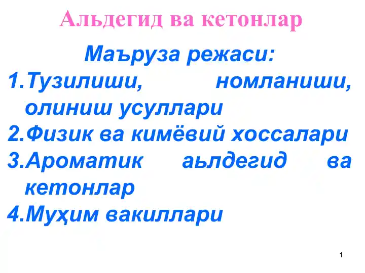 Альдегид ва кетонлар