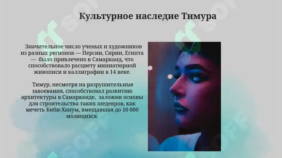 Product slide 6