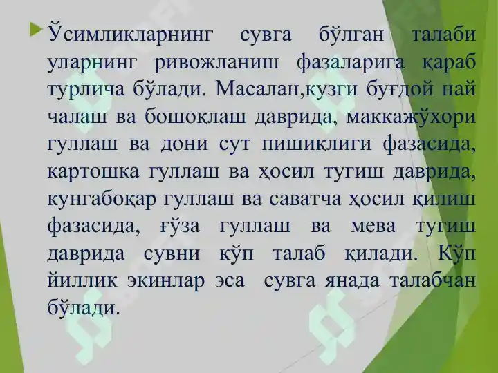 Product slide 5