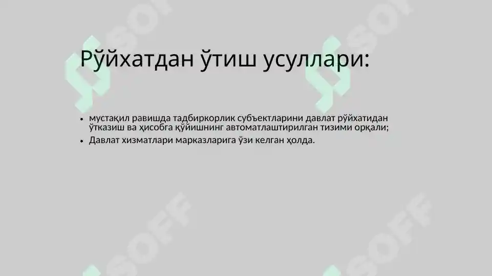 Product slide 6