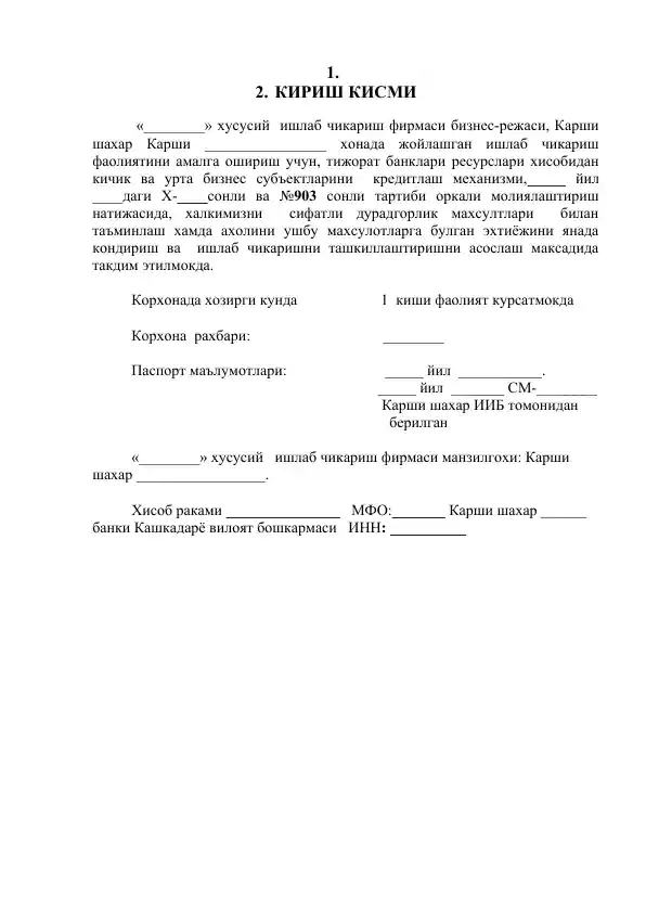 Ishlab chiqarish firmasi biznes-rejasi