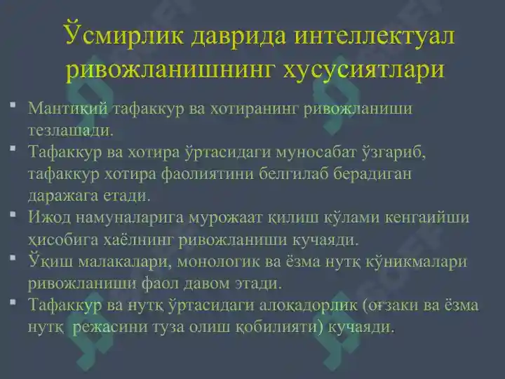 Product slide 7