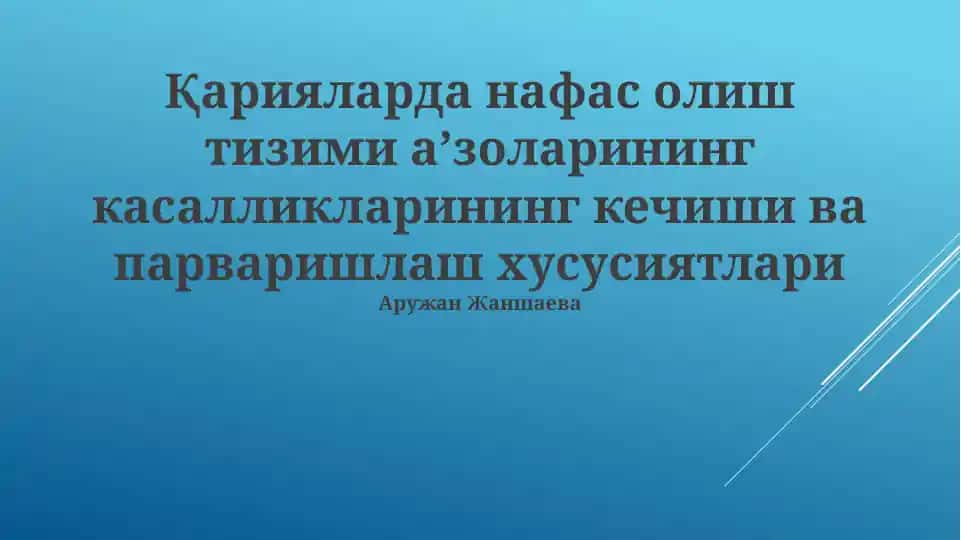 Keksalarda nafas olish kasalliklarining klinik ko'rinishi