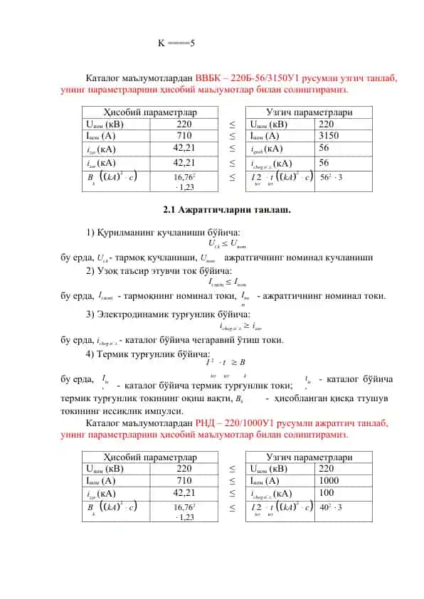Elektr modul