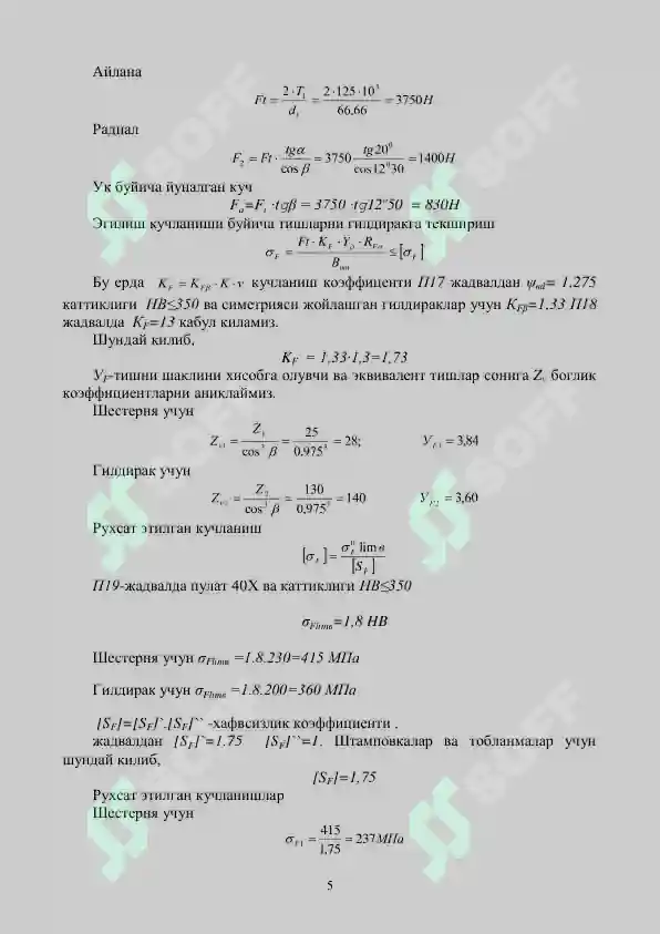 Product slide 5