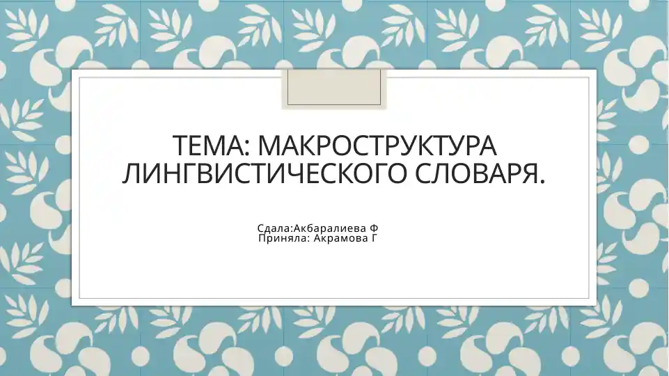 Product slide 1
