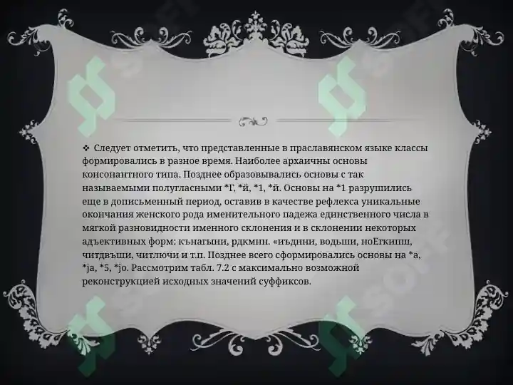 Product slide 8