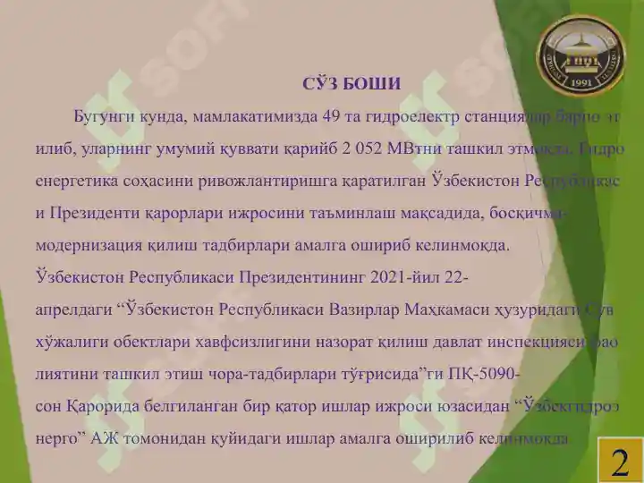 Product slide 2