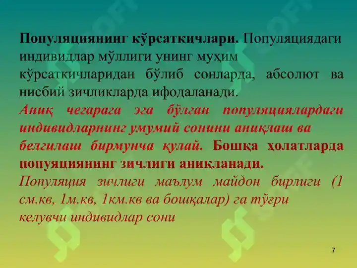 Product slide 7