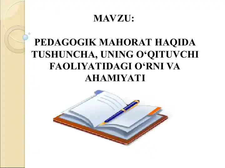 Pedagogik mahorat haqida tushuncha, uning o‘qituvchi faoliyatidagi o‘rni va ahmiyati