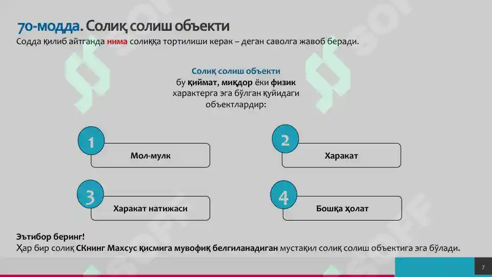 Product slide 7