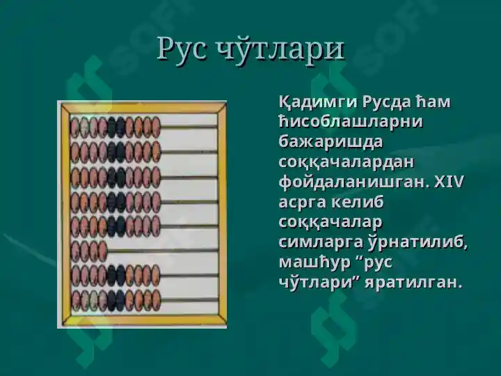 Product slide 6