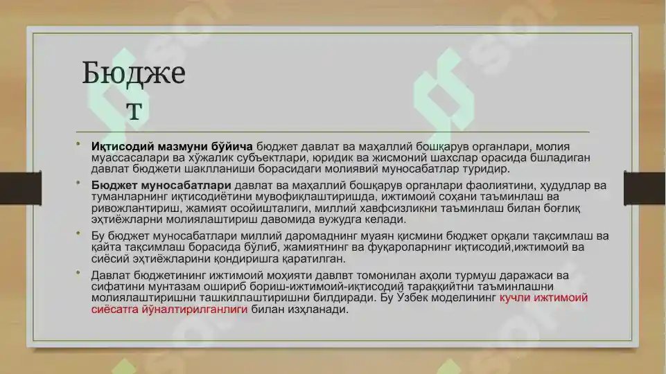 Product slide 7