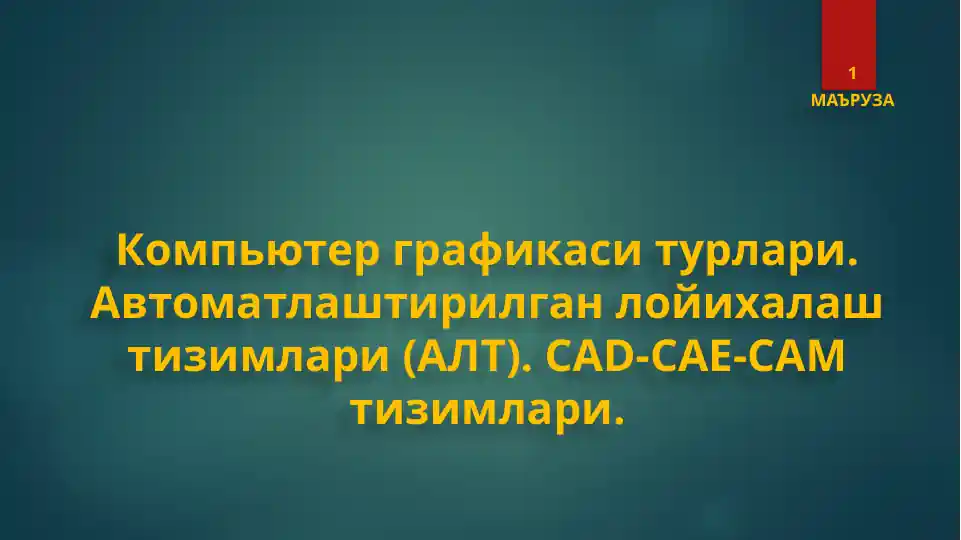 Компьютерграфикаси