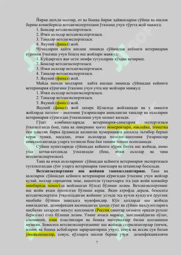 Product slide 7