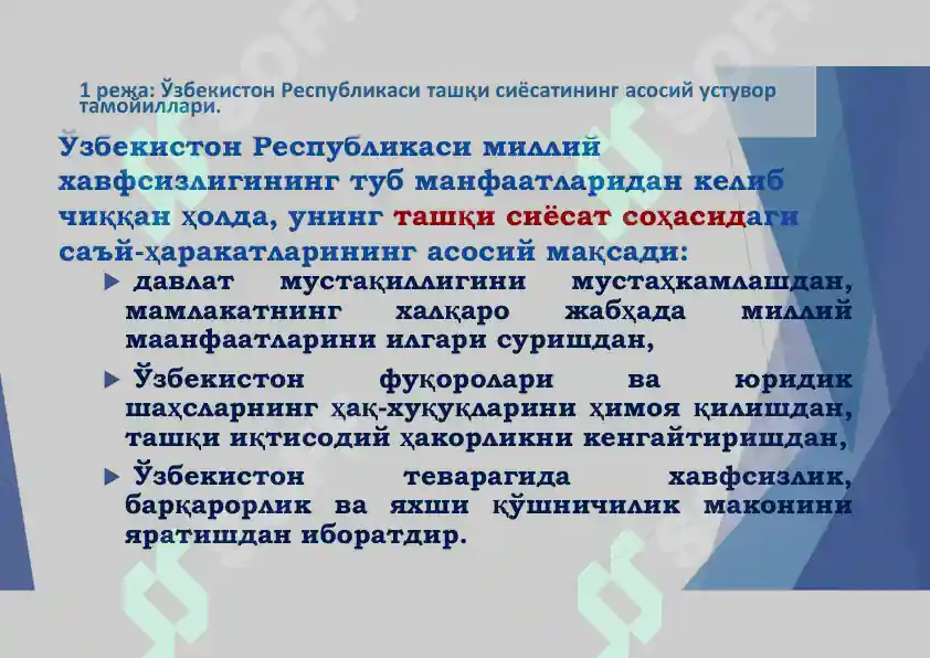 Product slide 6