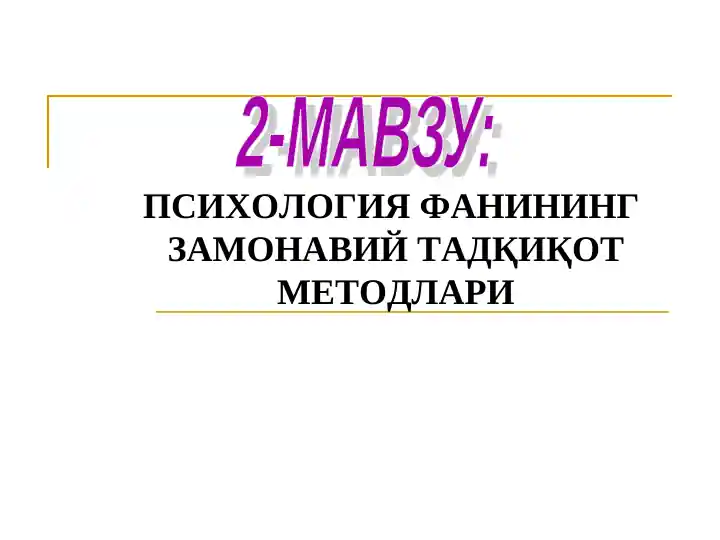 Psixologiya fanining zamonaeviy tadqiqot metodlari