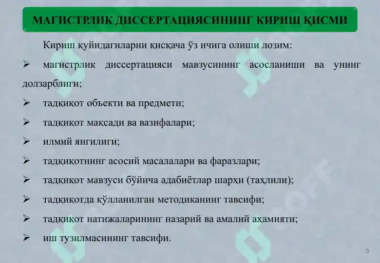 Product slide 5