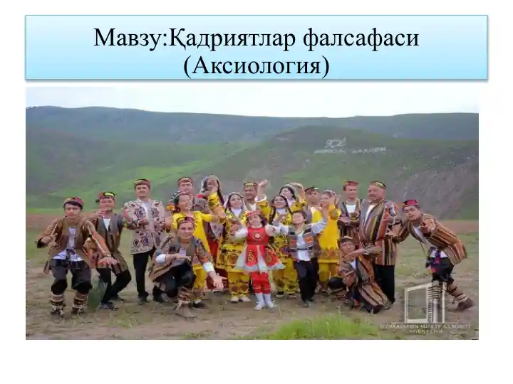Қадриятлар фалсафаси (Аксиология)