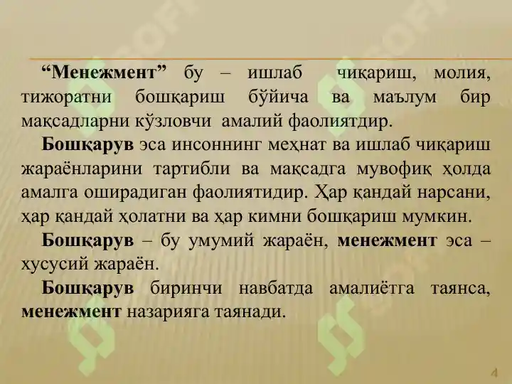 Product slide 4