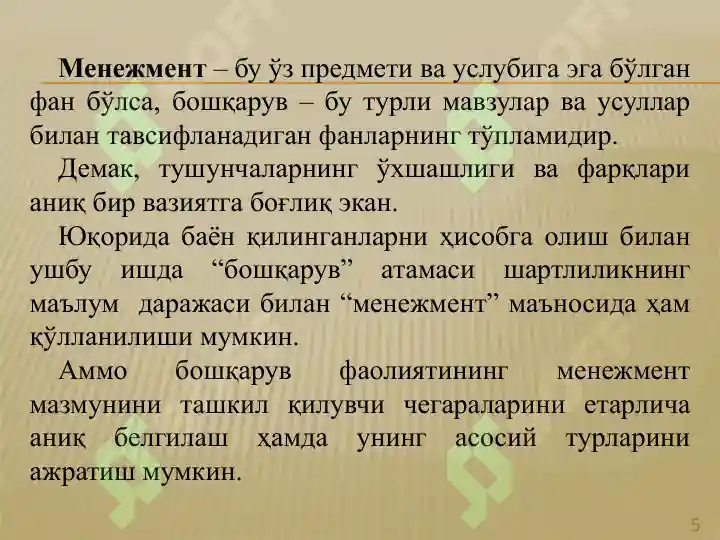 Product slide 5