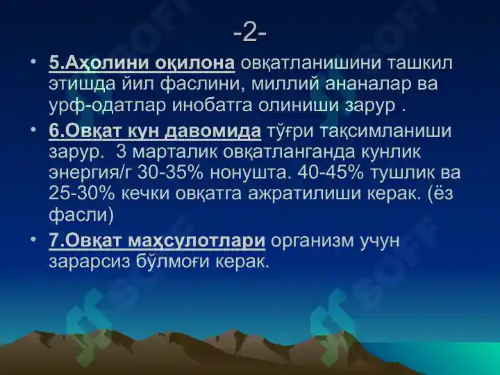 Product slide 6