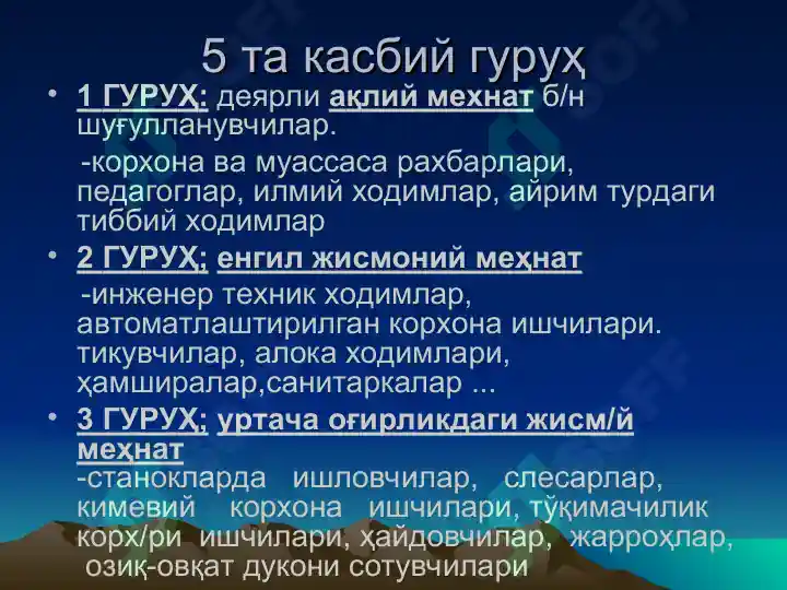 Product slide 8