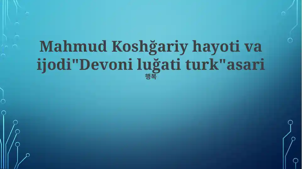 "Devoni luğati turk"